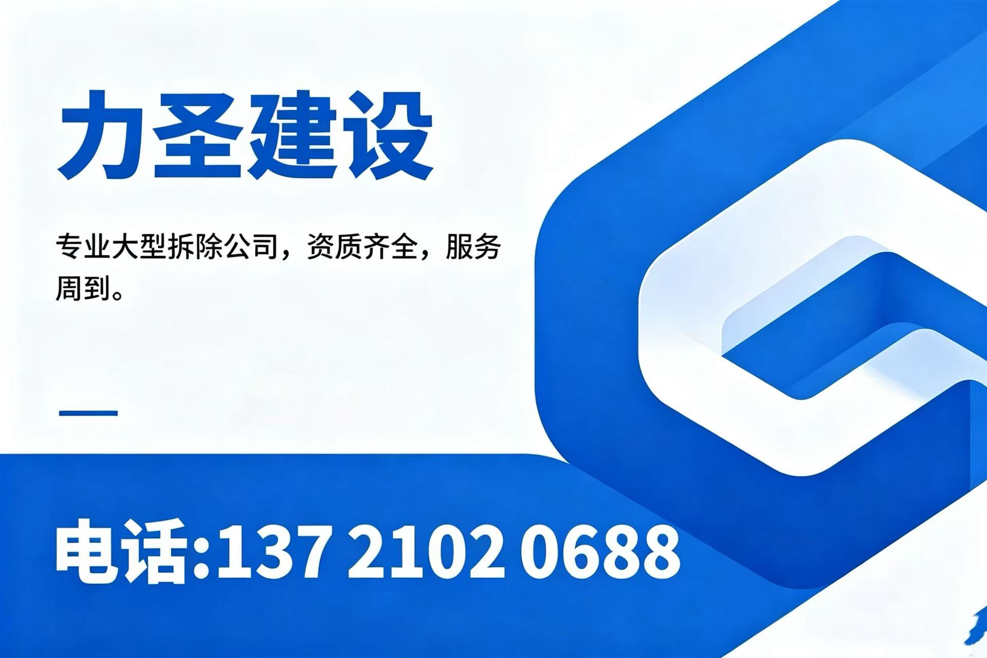 力圣建设集团铜陵线上分站